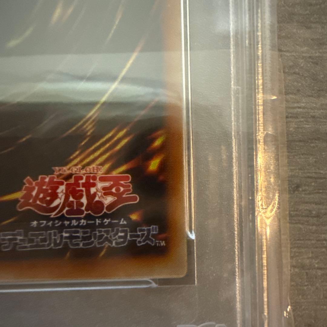 遊戯王　真紅眼の黒竜　2期　PSA9