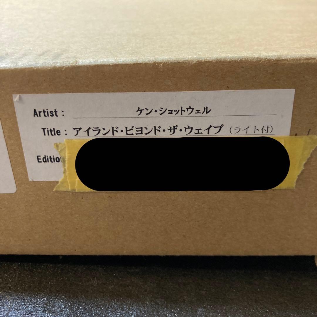 【ルミナート版画】ケン・ショットウェル『アイランド・ビヨンド・ザ・ウェイブ』