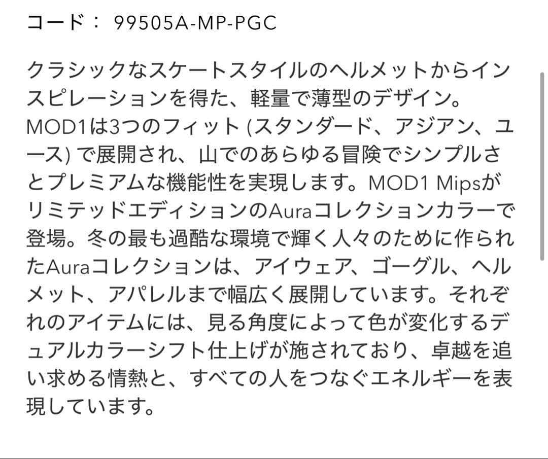 オークリー　MOD1 Mips Aura - Asian Fit Sサイズ