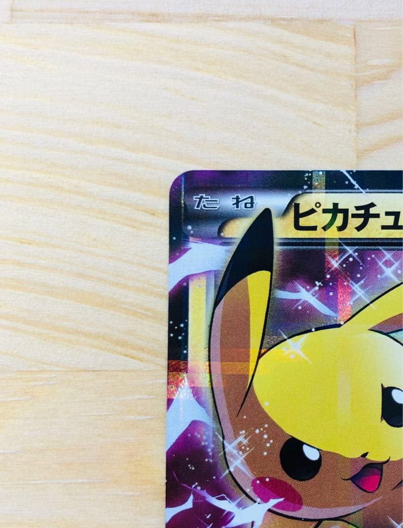 ピカチュウEX RR CP2 伝説キラコレクション 008/027