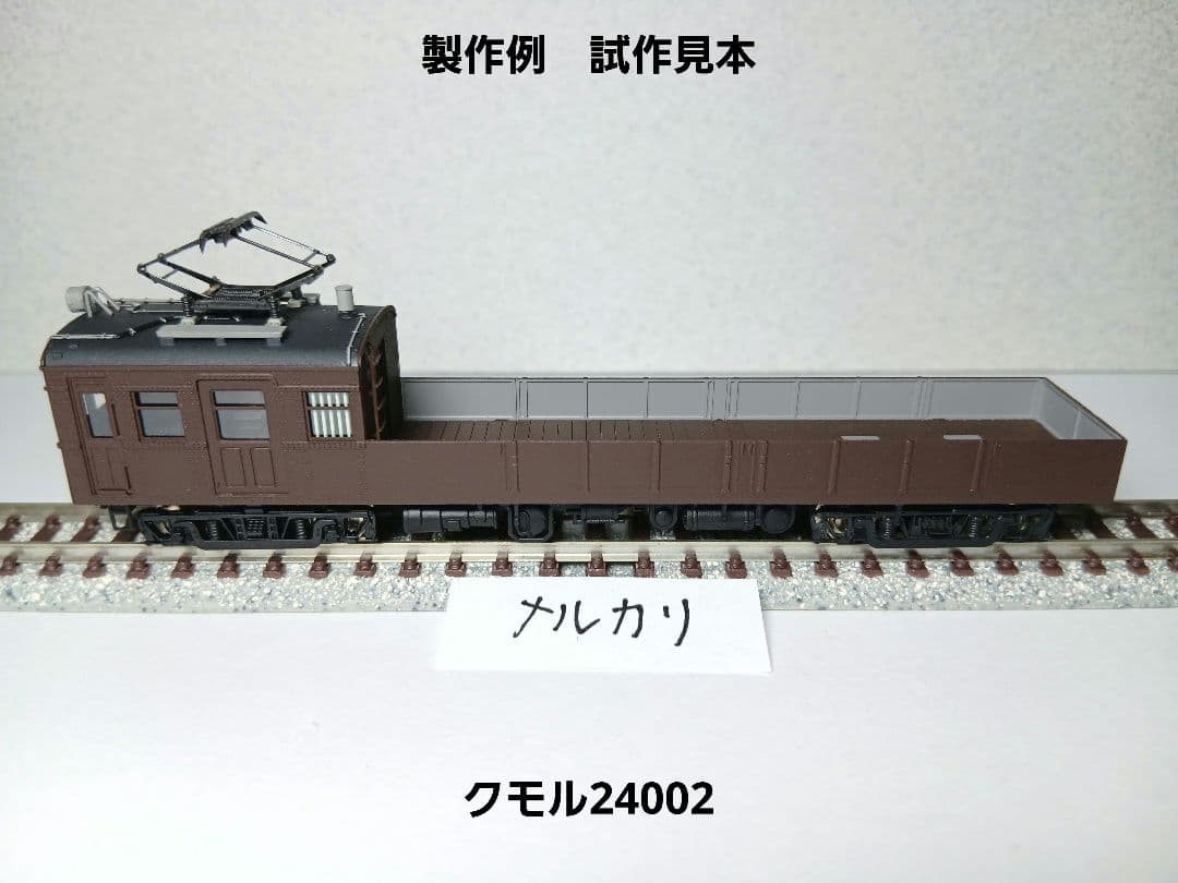 Nゲージ クモル24·クル29旧型国電配給電車2両セットB(関東型)ホリトモデル