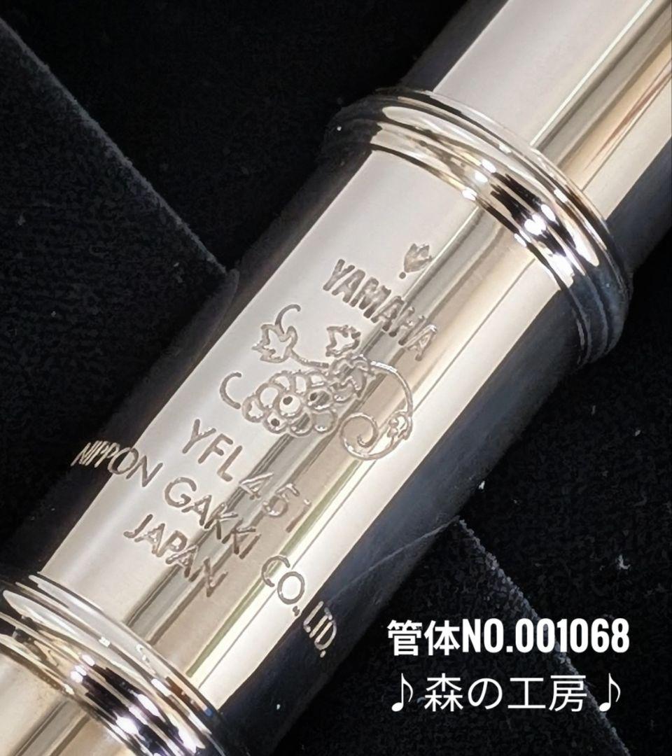 中古フルート専門店‼️部活応援‼️頭部管銀製 ヤマハフルートYFL451 Eメカ