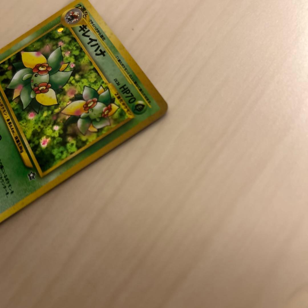 ポケモンカード 旧裏 わるいフーディン キレイハナ ワタッコ カスミのドククラゲ