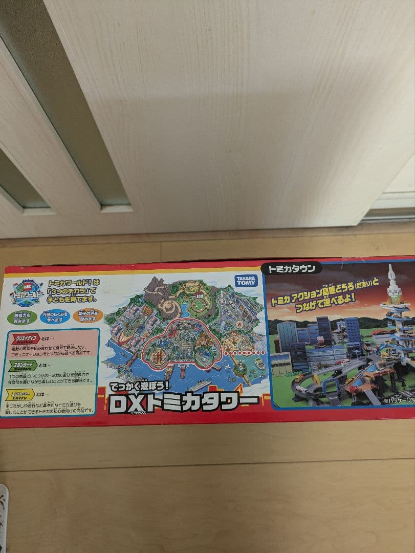 【新品未開封】DXトミカタワー