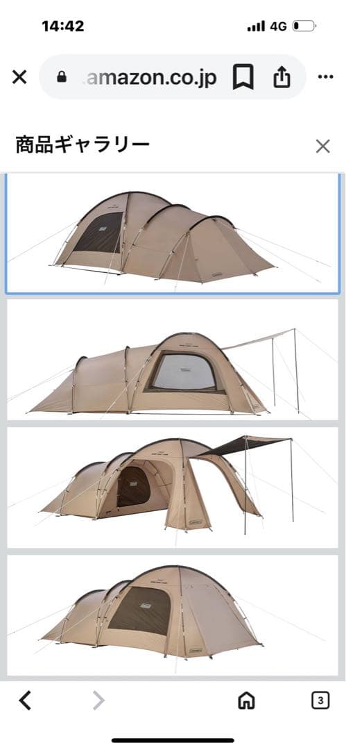 Hilander HCT-030 アルミフレーム 2ルームテント