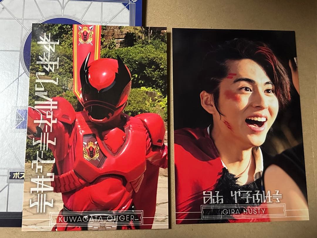 【新品未使用品】ギラ　ぬいぐるみ　変身マスコット　アクスタ　32点セット