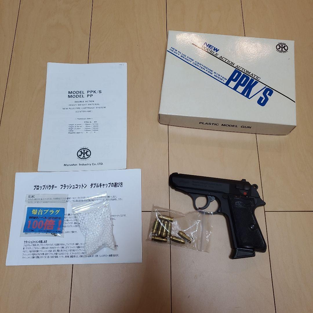 マルシン工業 ワルサーPPK/S 発火モデルガン HWモデル