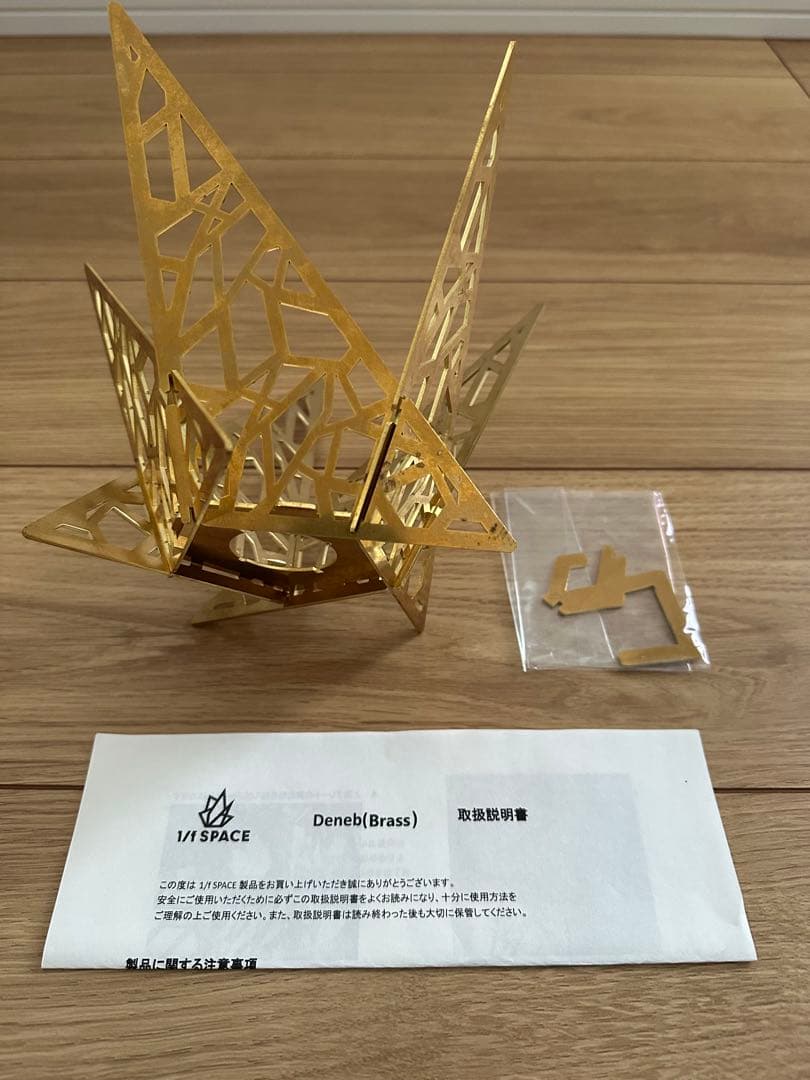 1/f space Altair Vega Deneb BRASS 3点セット