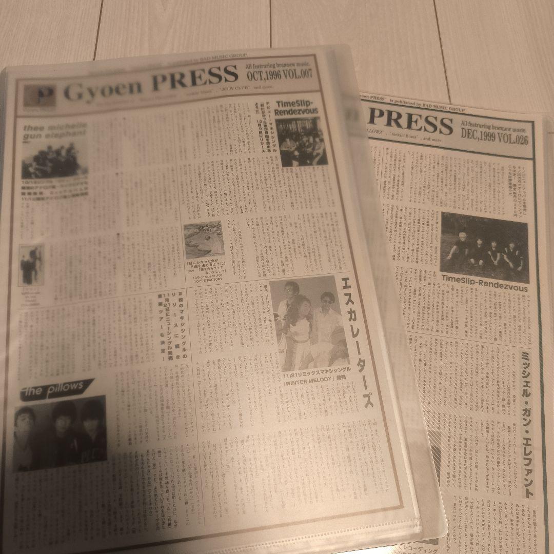 御苑PRESS the pillows ミッシェルガンエレファント 会報