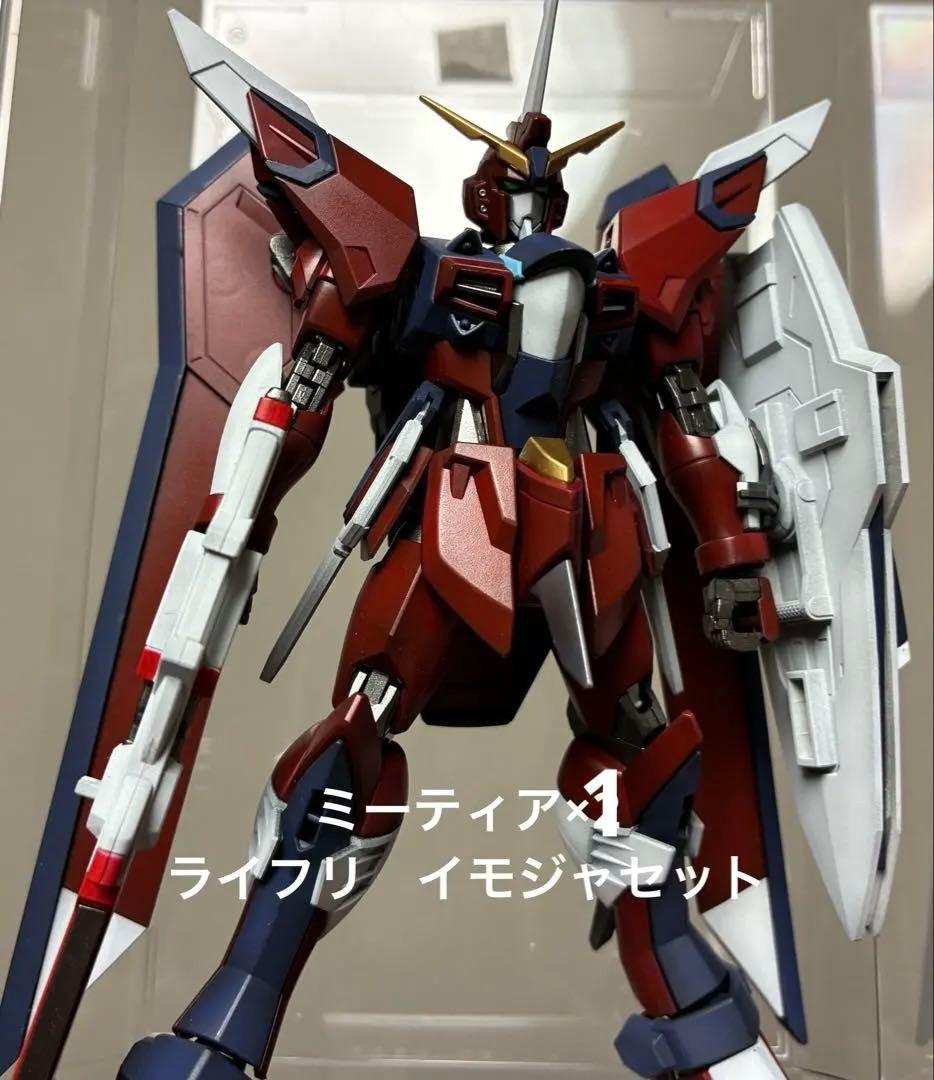 HG ミーティアユニット ガンダムSEED ライフリ　イモジャ3個セット
