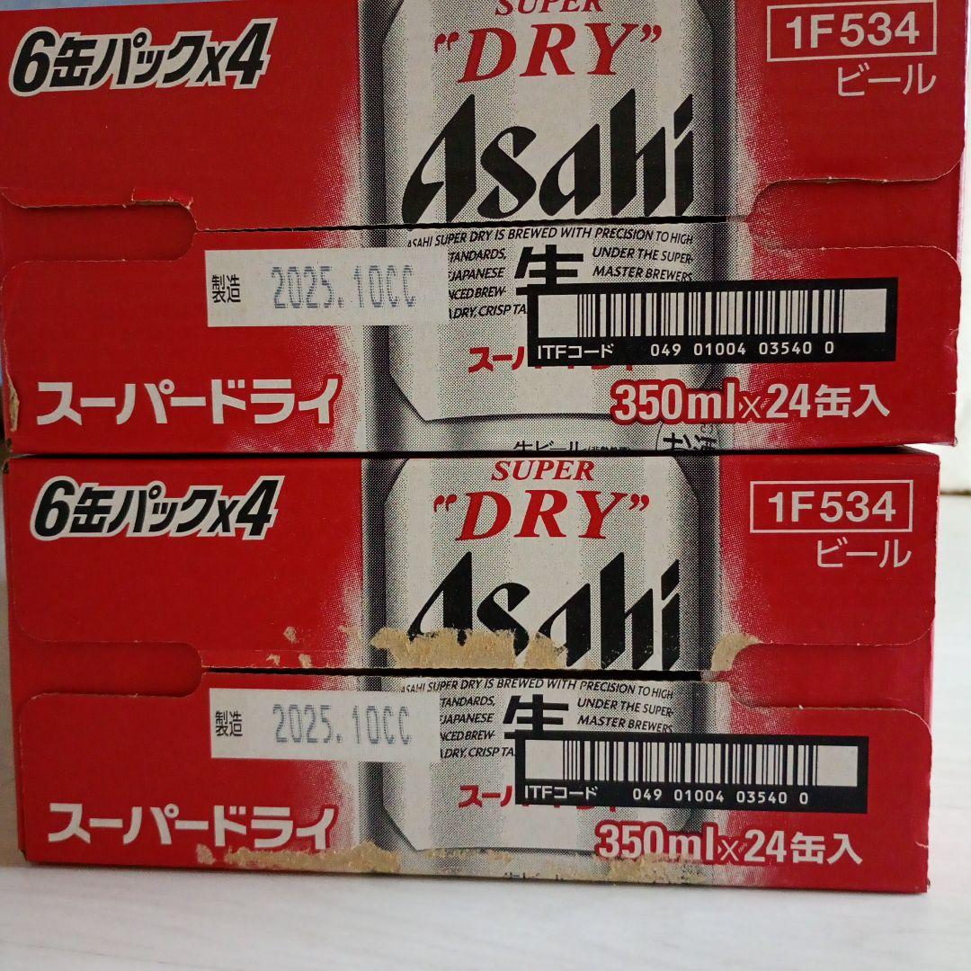 アサヒ スーパードライ 350ml x2ケース （48缶）