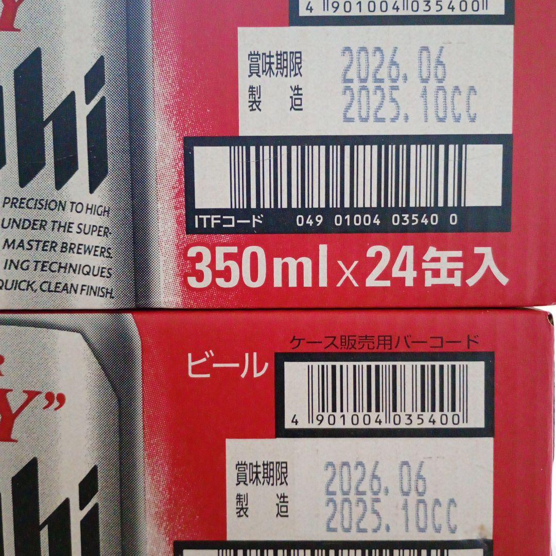 アサヒ スーパードライ 350ml x2ケース （48缶）