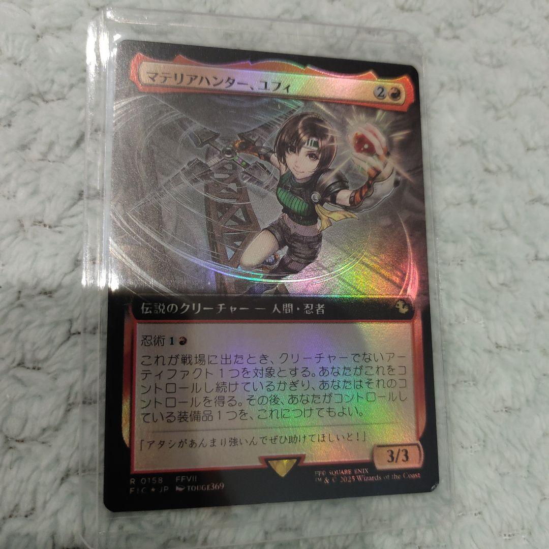 MTG マテリアハンター、ユフィ 日本語　拡張Foil