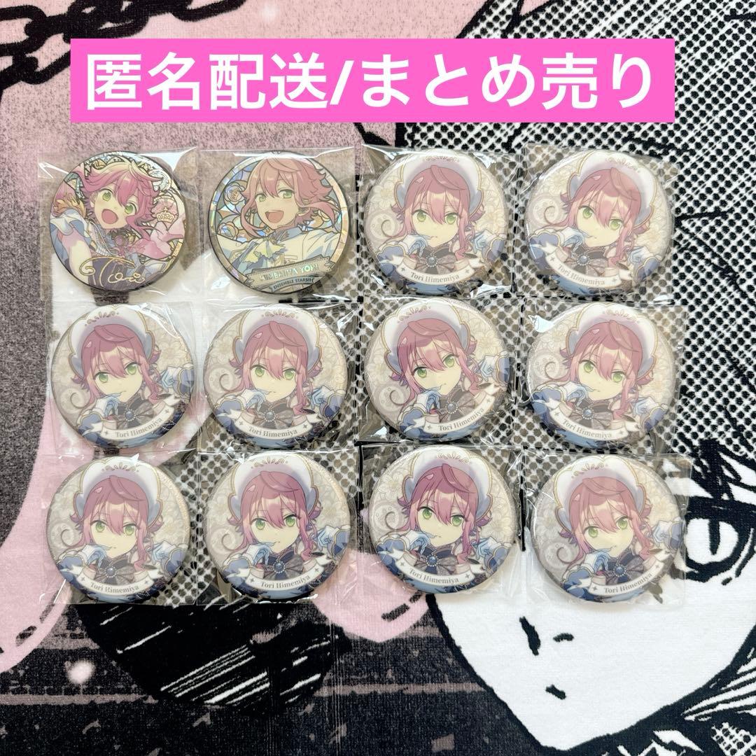 姫宮桃李　缶バッジ　まとめ売り　ホワイトブリム