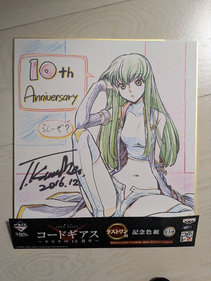 コードギアス 一番くじ　ラストワン　10周年記念イラスト サイン入り記念色紙