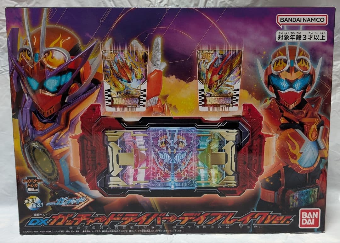 仮面ライダーガッチャードデイブレイク セット