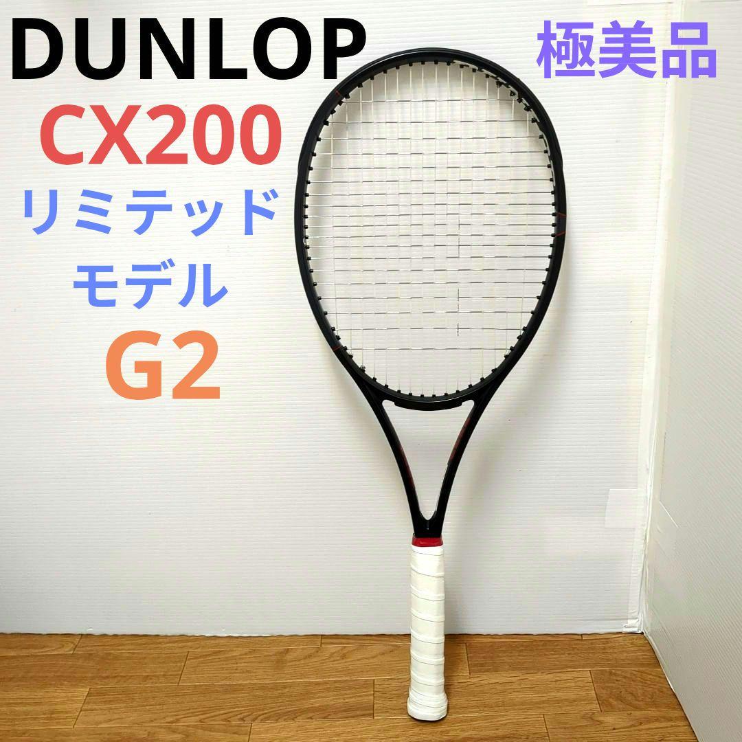 ダンロップ CX200 リミテッドモデル 限定