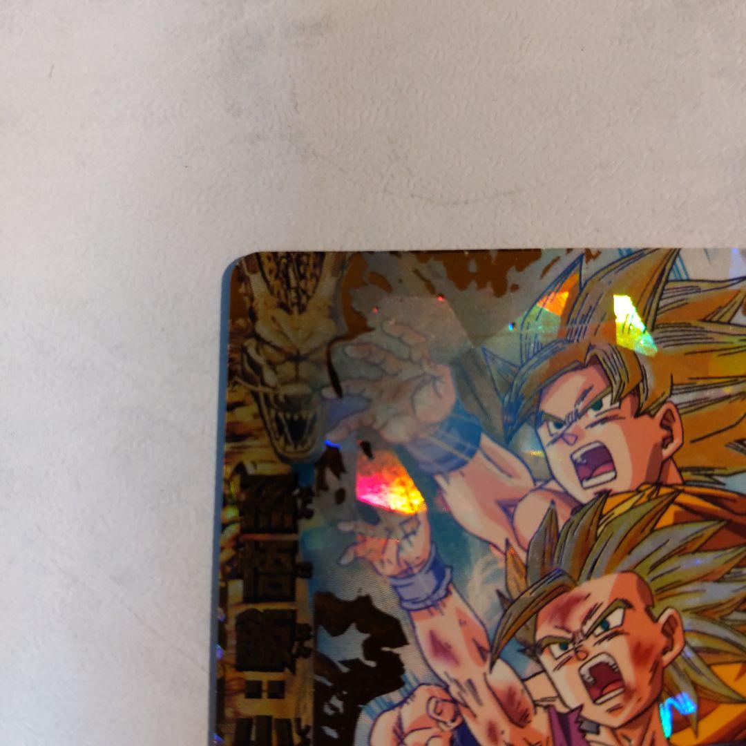 H2-16 孫悟飯少年期 旧弾 ドラゴンボールヒーローズ