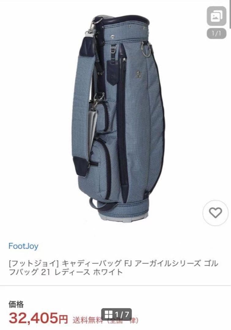 [フットジョイ] キャディーバッグ FJ アーガイルシリーズ ゴルフバッグ