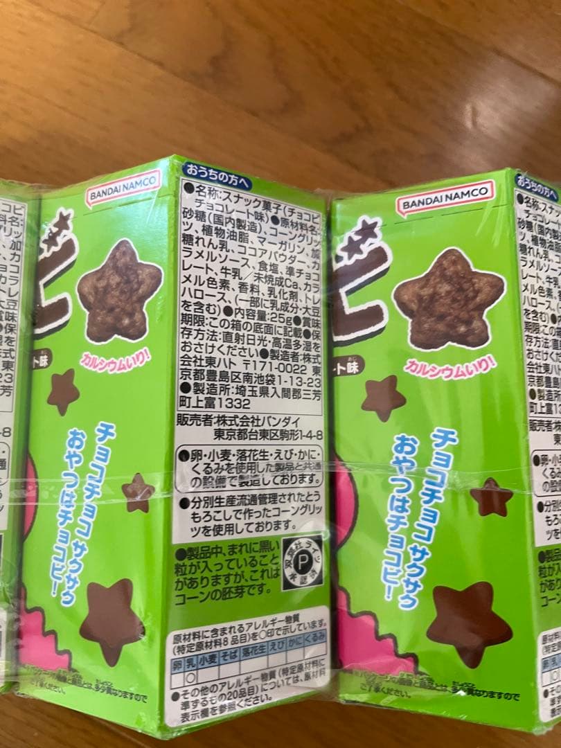 しろたん】お菓子セット 多種アソート　まとめ売り　格安セット
