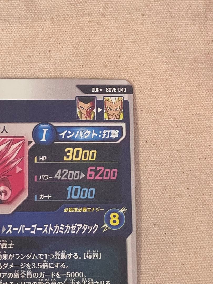 ゴテンクス パラレル ダイバーズsdv6-040