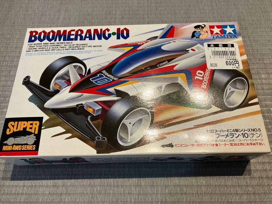 ミニ四駆　スーパーミニ四駆シリーズ　No.5 ブーメラン10