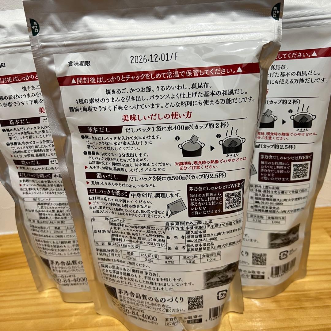 久原本家 茅乃舎だし 8g×30袋入 5袋