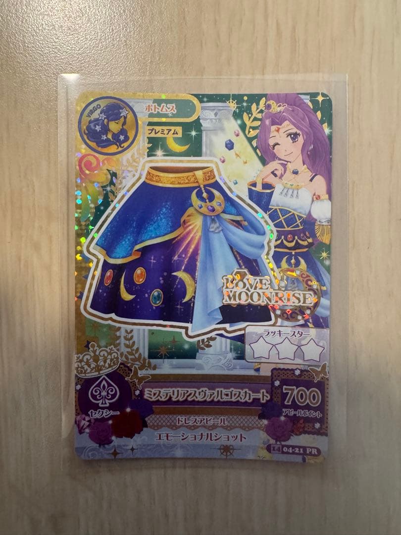 【即購入可】アイカツカード PR