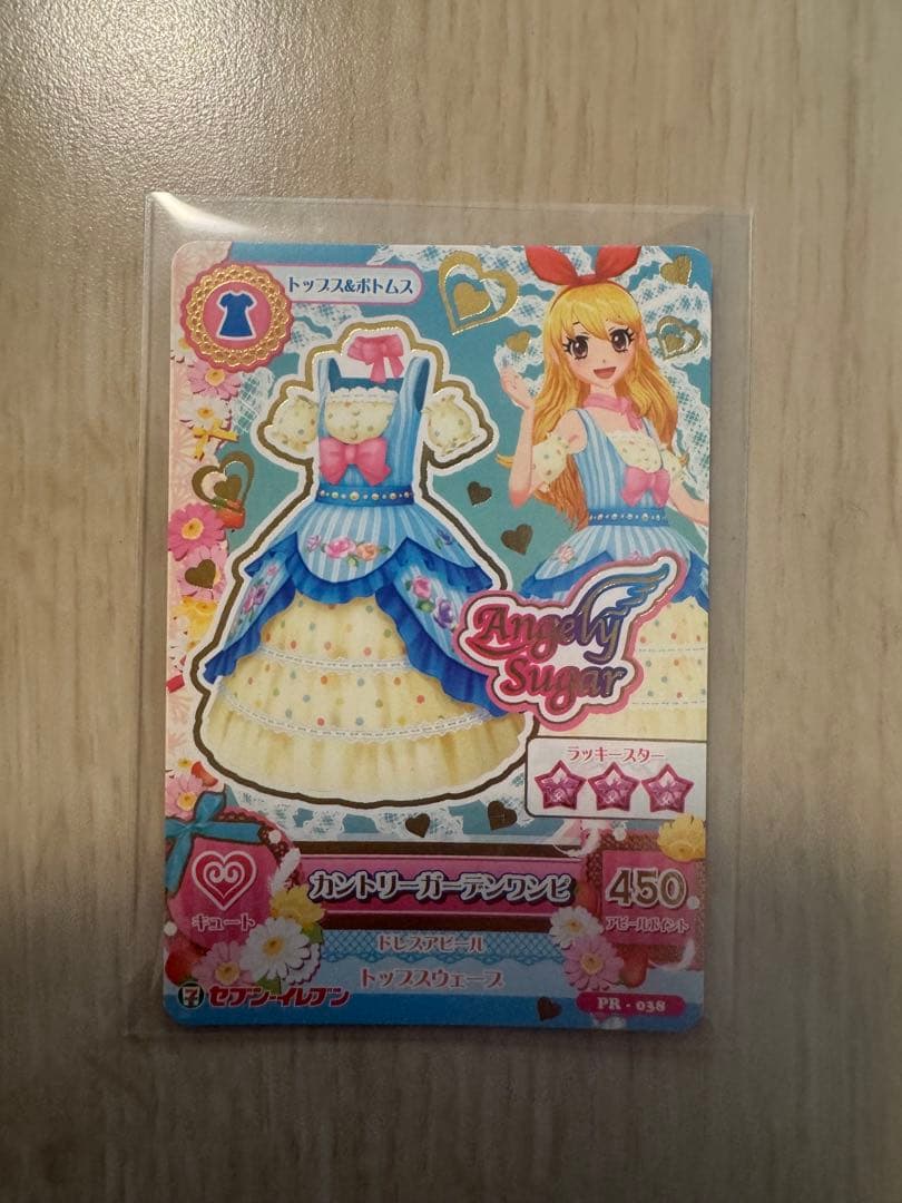 【即購入可】アイカツカード PR