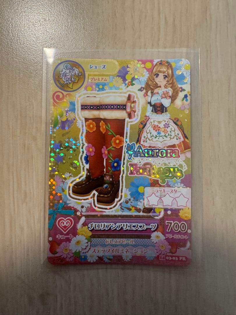 【即購入可】アイカツカード PR