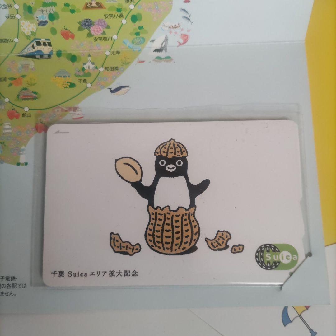 完美品　限定　Suica　千葉ピーナッツ　ペンギン 台紙　さかざきちはる　オマケ