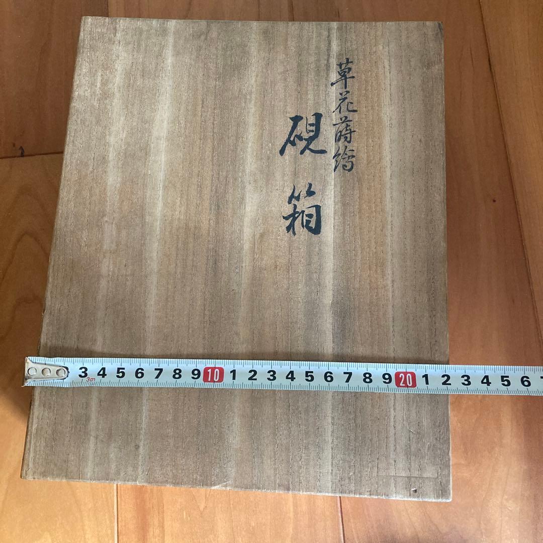 草花蒔絵 硯箱 平安象彦作　書道具