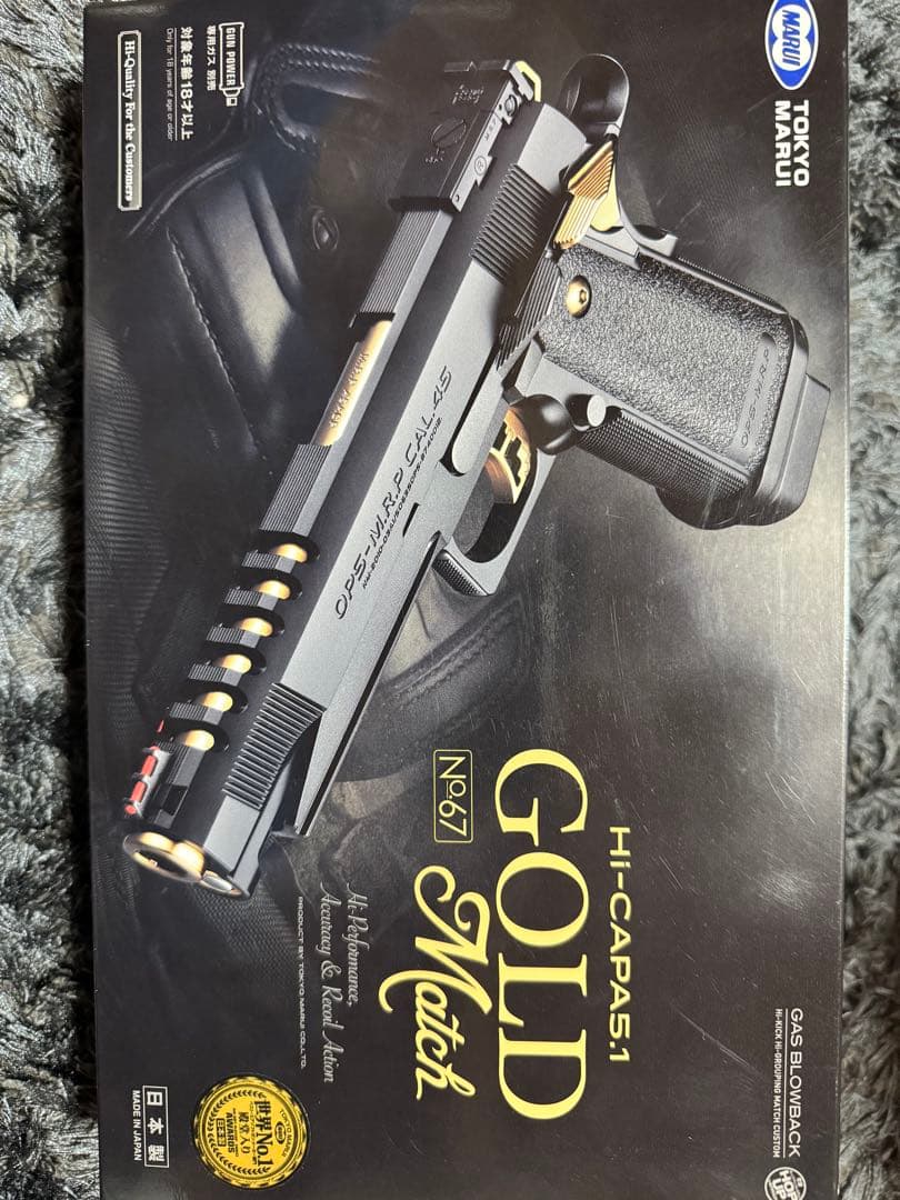 東京マルイ HI-CAPA 5.1 GOLD Match ゴールドマッチ