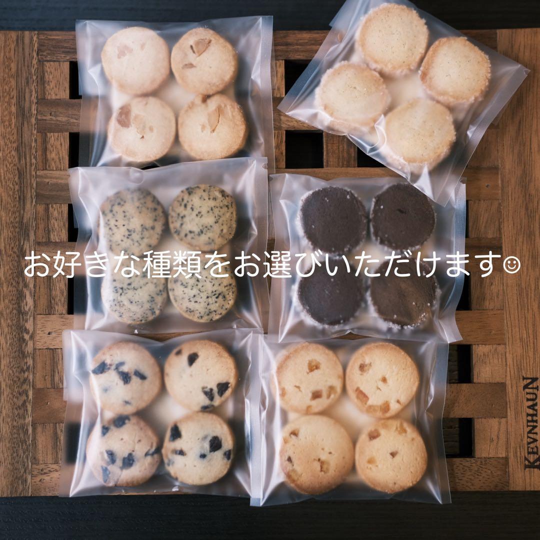 【erk】手作りクッキープチギフト