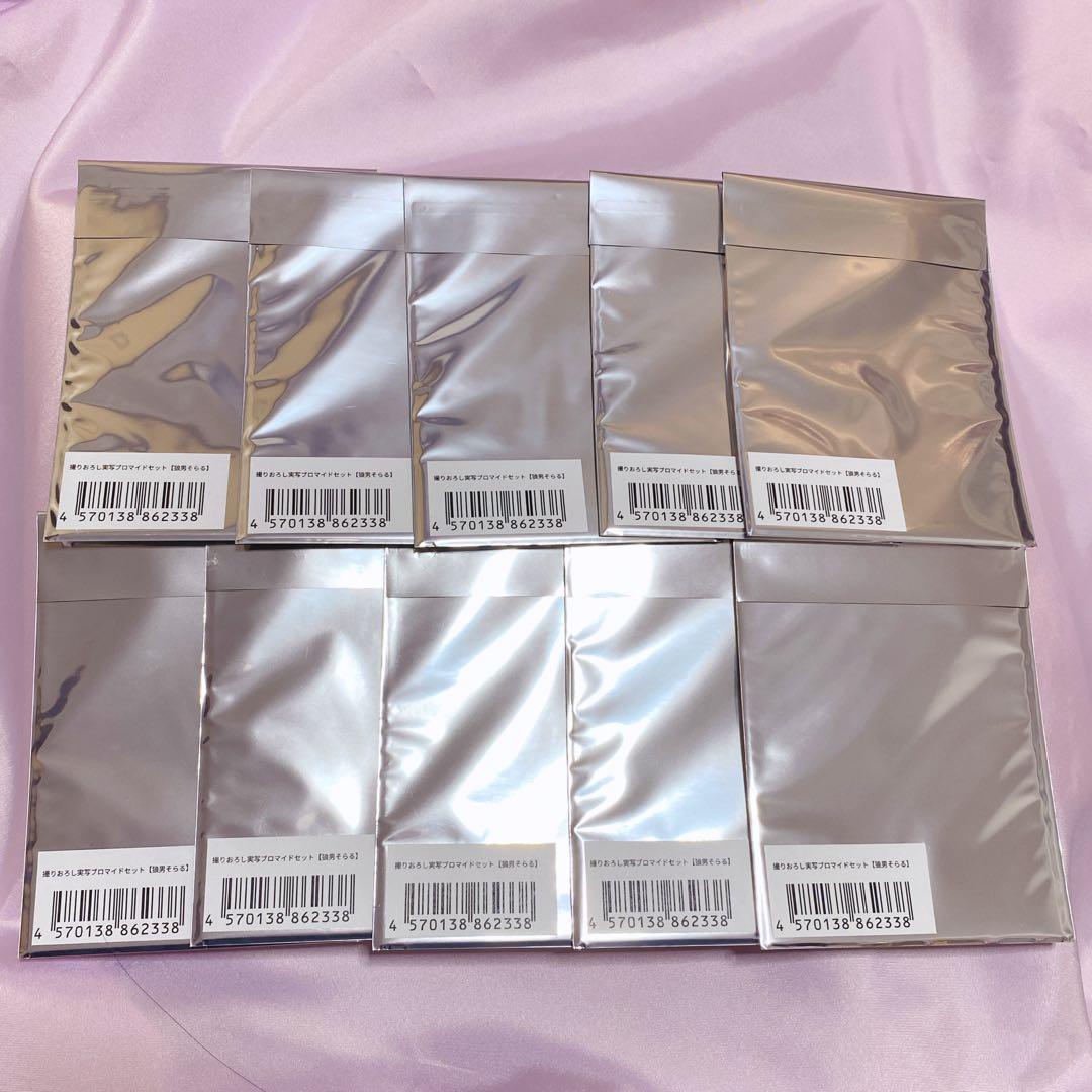 After the Rain 撮り下ろし実写ブロマイド 狼男そらる 10セット