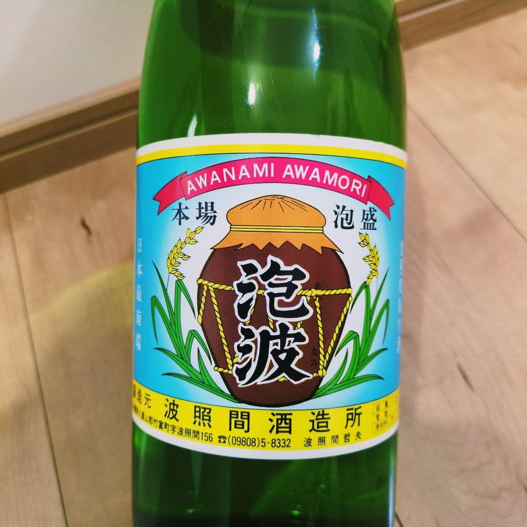 本場泡盛 波照間酒造 泡波 一升 35年以上古酒 【レア瓶 グリーンボトル】