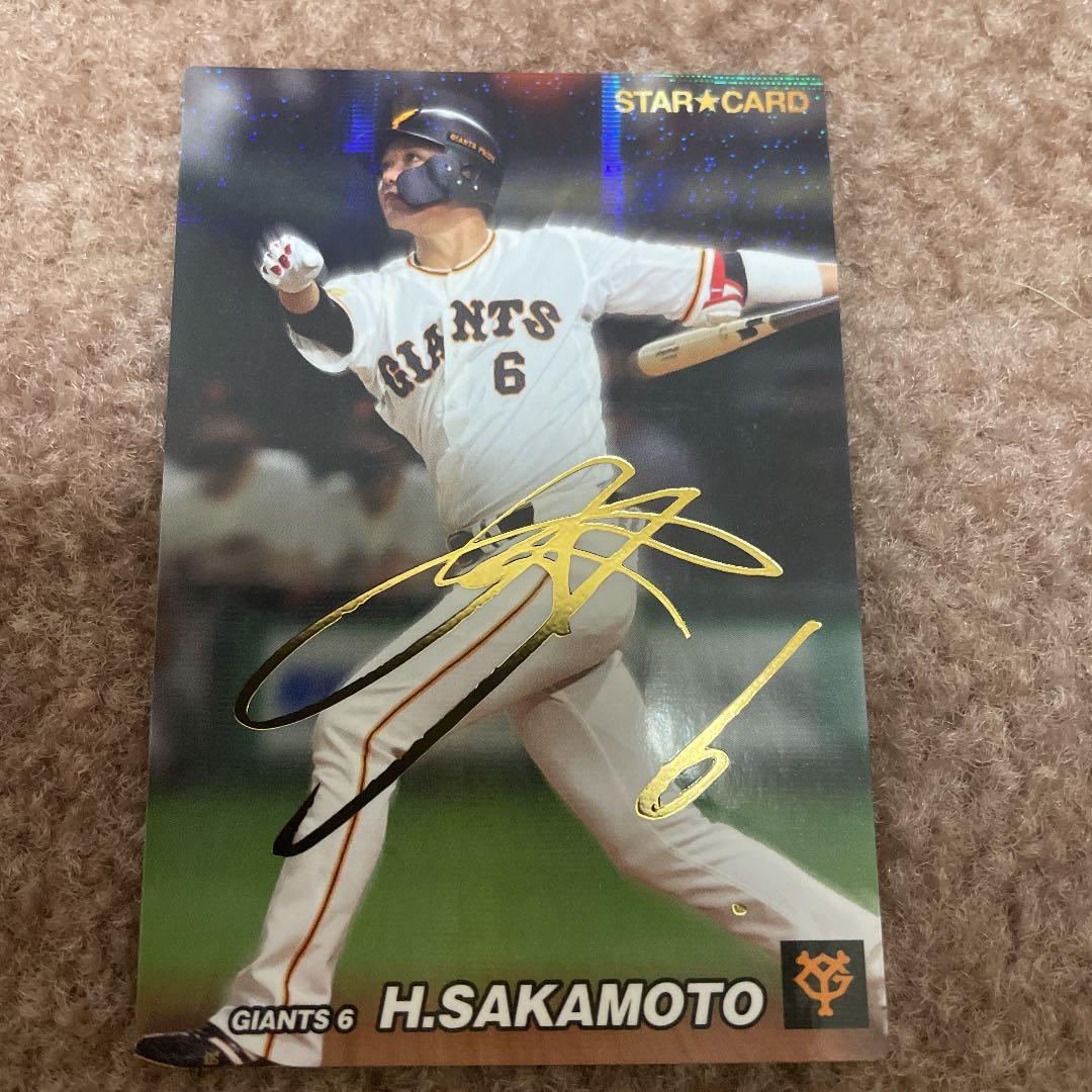 プロ野球チップス2022 巨人坂本勇人