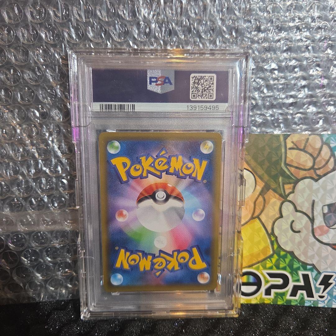 【PSA10】 カイリューV 074/067 SR 蒼空ス トリーム 2021