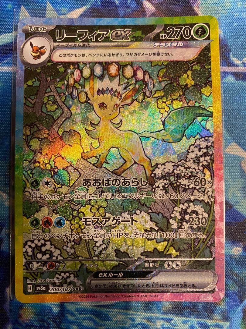 ポケモンカード ブイズ まとめ売りコンプ (テラスタルフェスEX) SAR10種