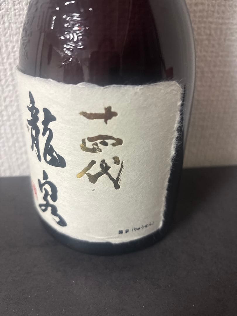 【空瓶】十四代　龍泉　2024