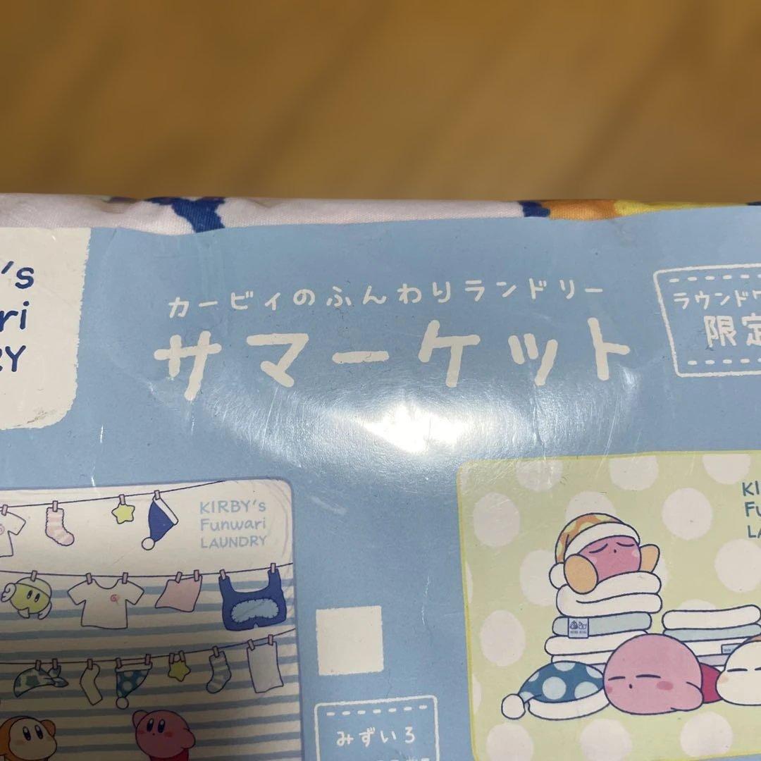 KIRBY's Funwari Laundry サマーケット