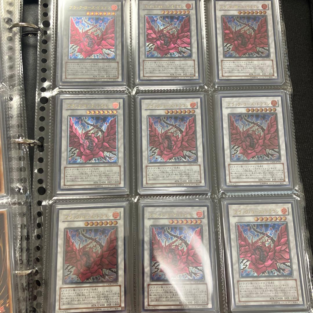 ブラックローズドラゴン　旧レリーフ　97枚　セット売り