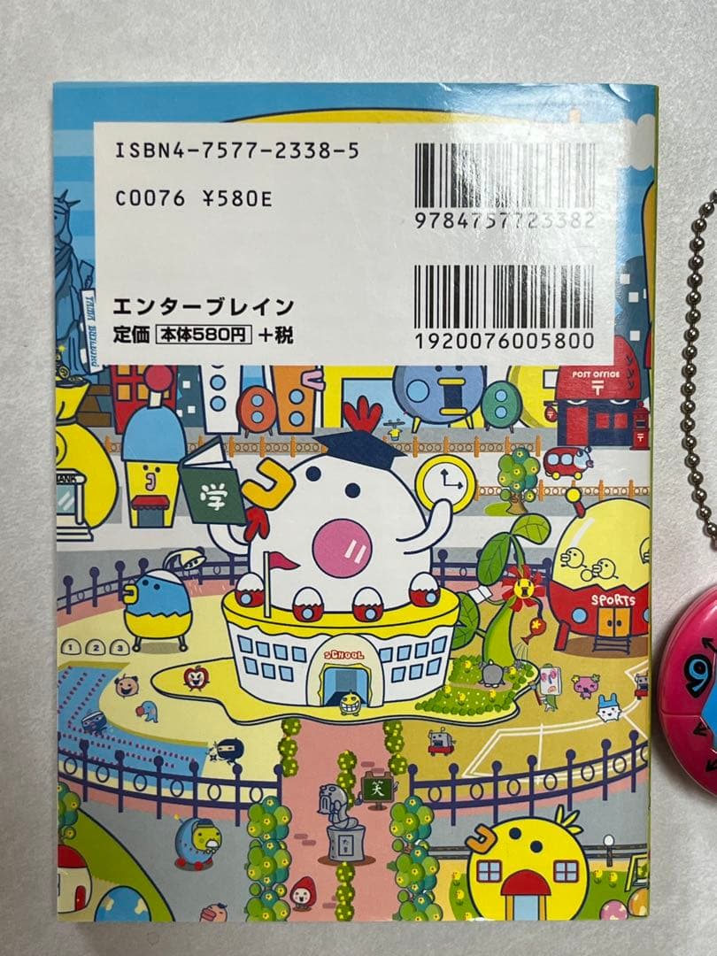 かえってきた『ちびたまごっち』&『公式ブック』とおまけ USED 動作確認済み