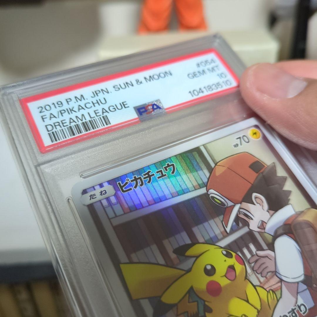 【新品・未使用】<PSA10> ピカチュウ CHR[sm11b 054/049]