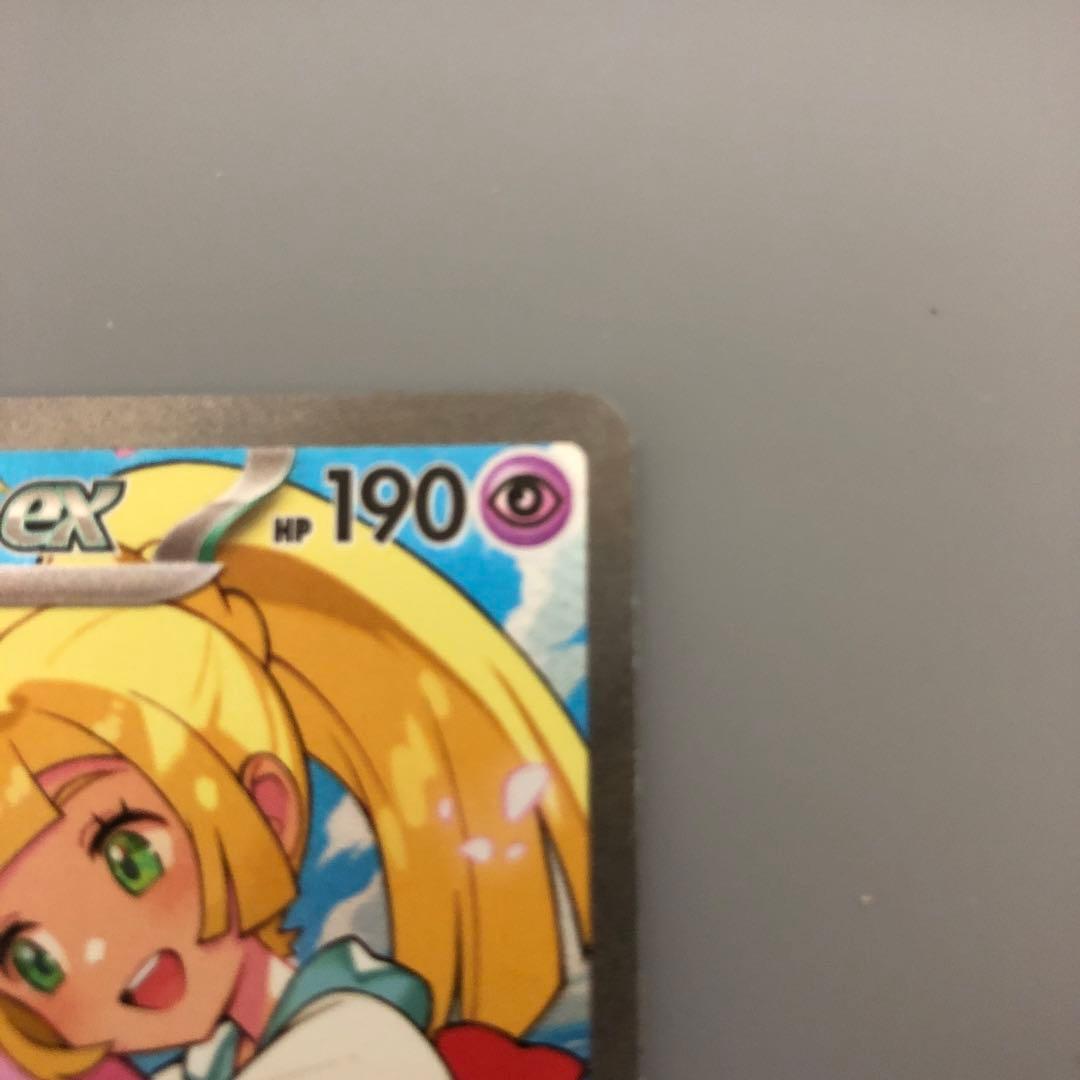 リーリエのピッピ ex sar スタートデッキ100