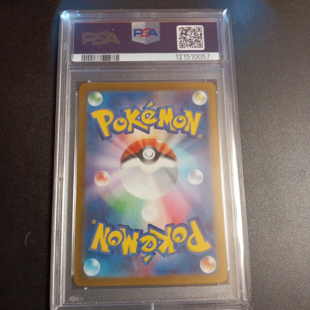 ナンジャモ　SV2D SAR PSA10 クレイバースト　+おまけ有