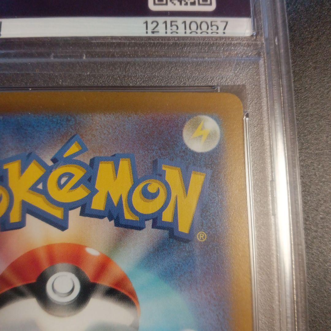 ナンジャモ　SV2D SAR PSA10 クレイバースト　+おまけ有