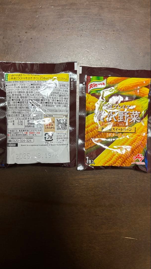 【L】15袋×6 クノール　贅沢野菜　スイートコーン