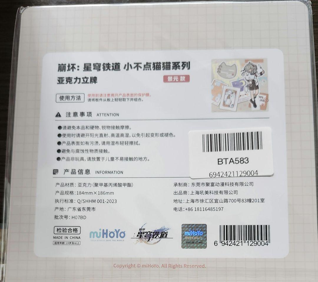 【2/28まで値下げ】崩壊スターレイル 景元 フィギュア アクリルスタンド