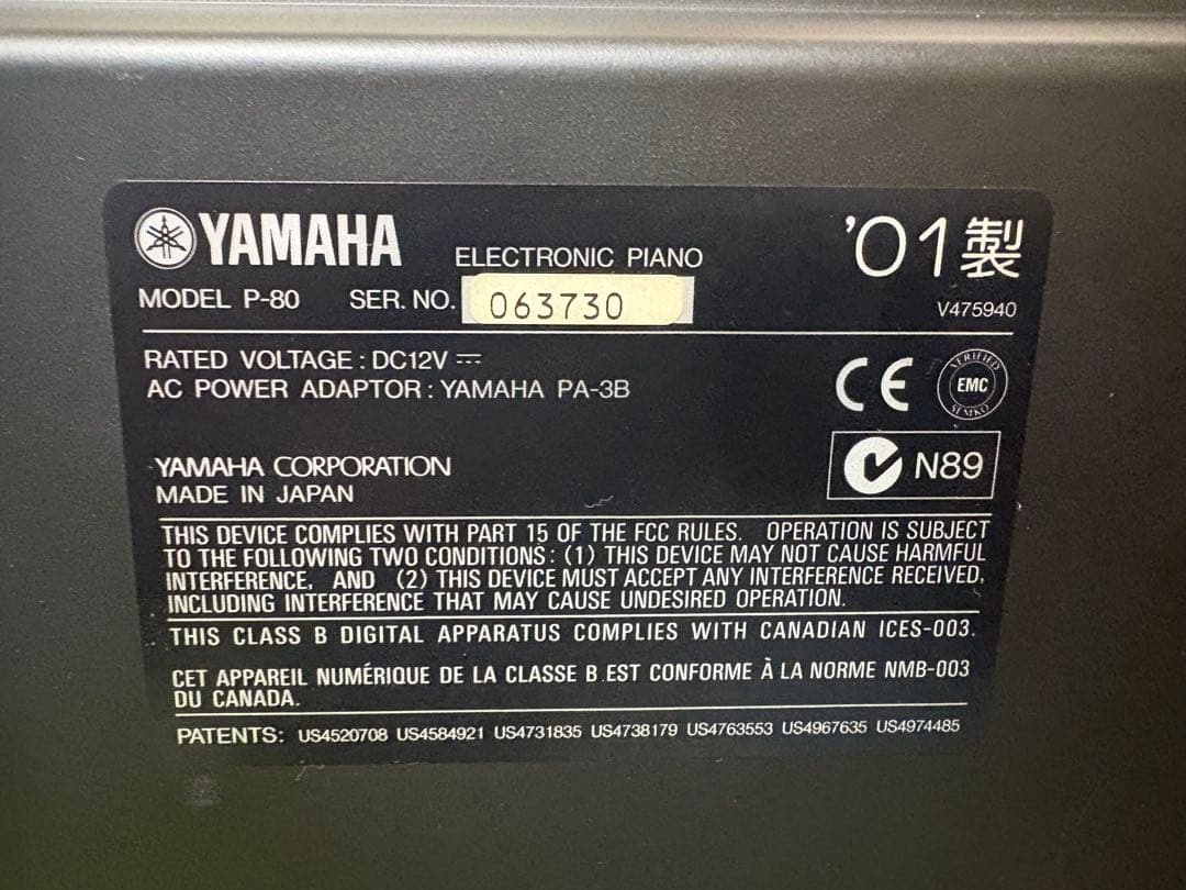 YAMAHA ヤマハ P-80 電子ピアノ